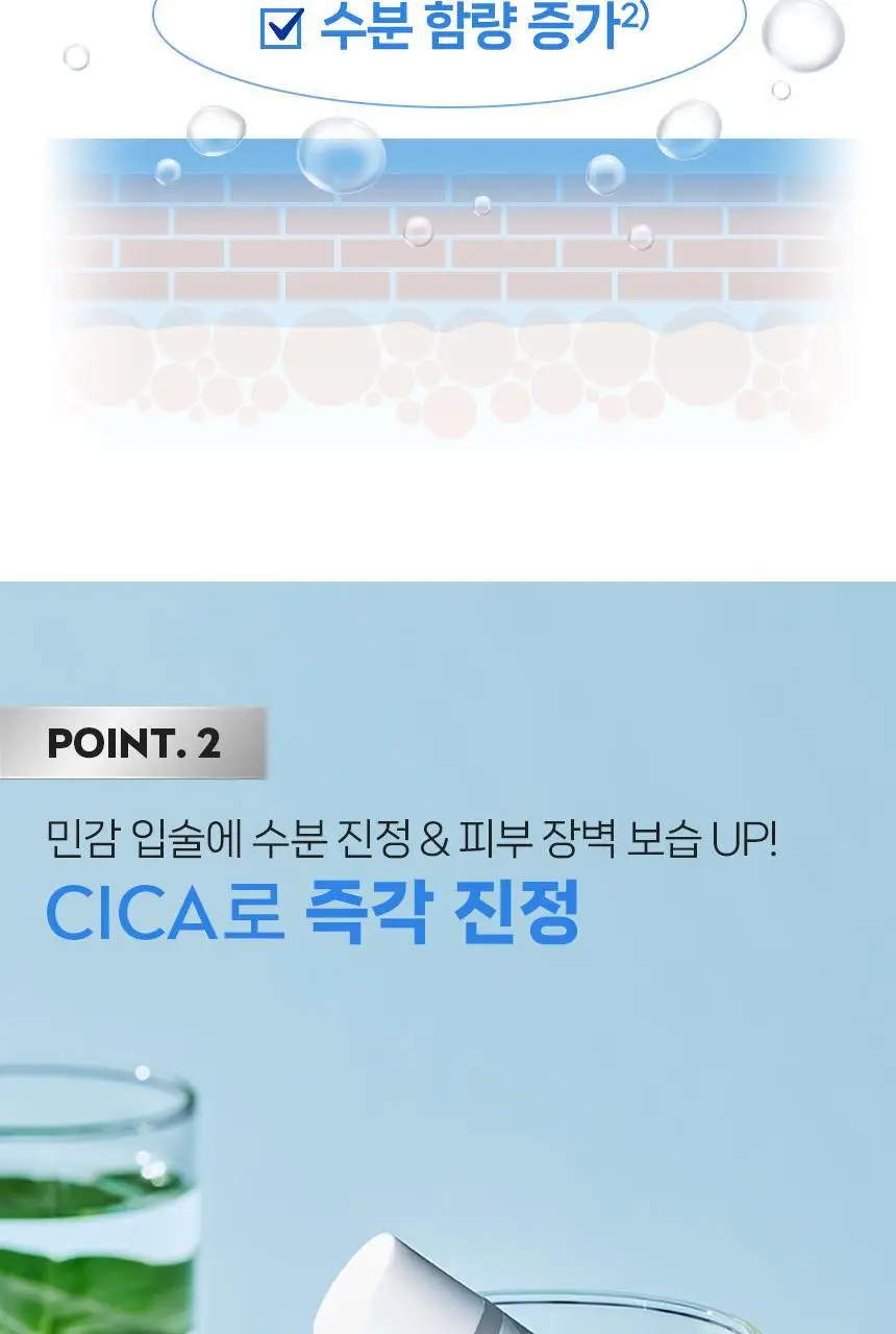 [1+1/가벼운 사용감] 니베아 립케어 히알루론 모이스쳐 플러스 5.2g 더블 기획 상세페이지 7